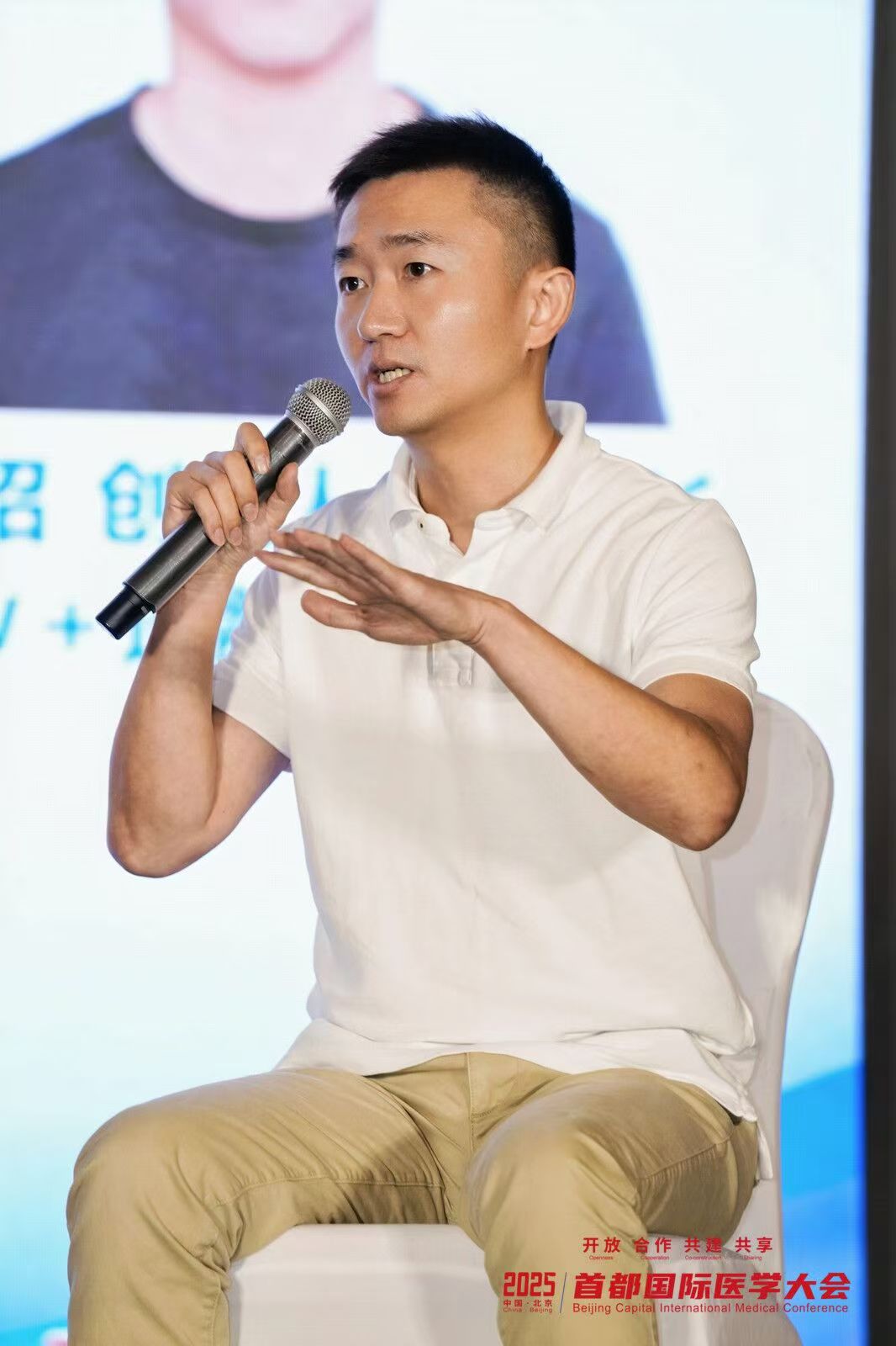 刘昭 · 2025 首都国际医学大会发言